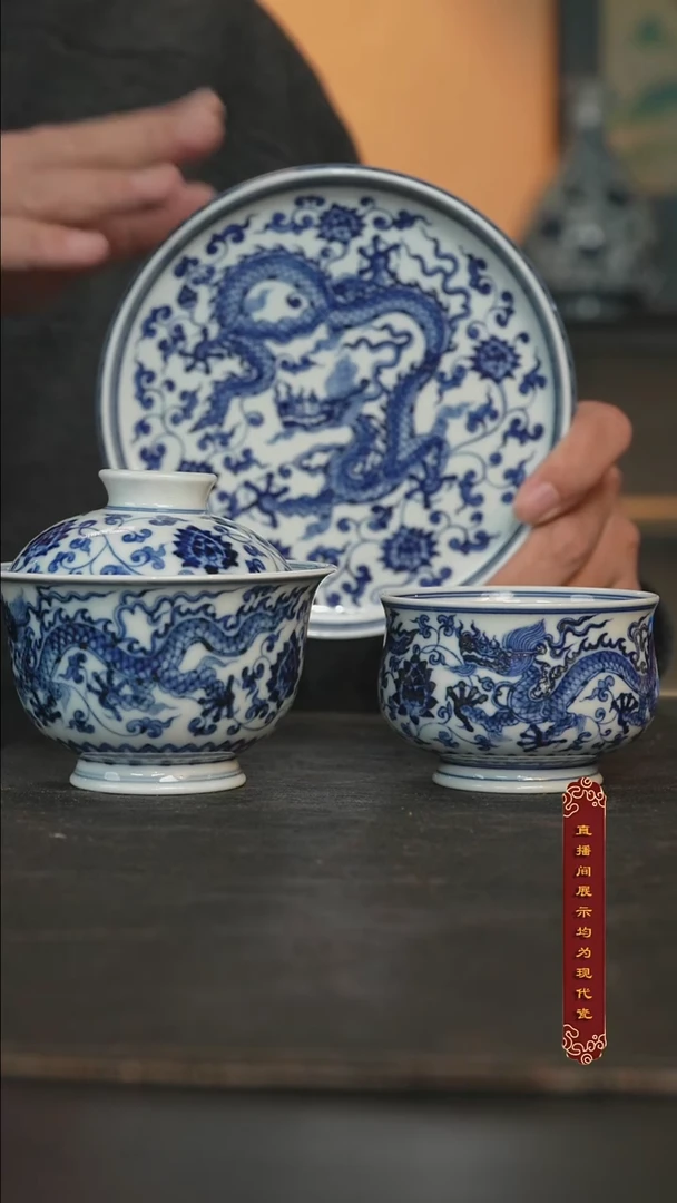 1*h厚山柴窑青花龙纹套组