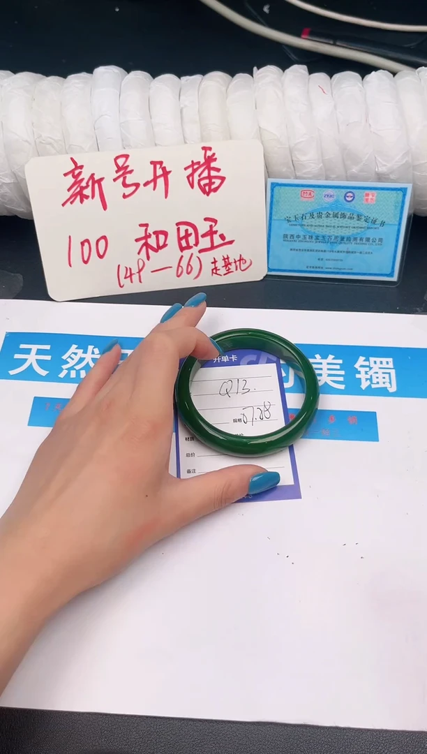 未镶嵌手镯和田玉Q14微色差