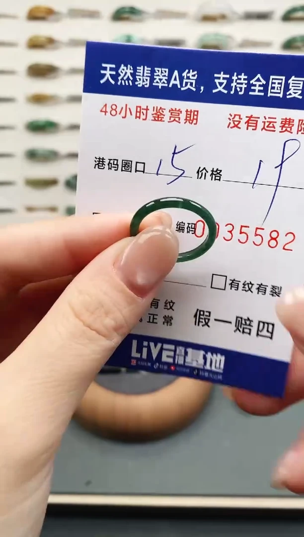 未镶嵌戒指翡翠5582