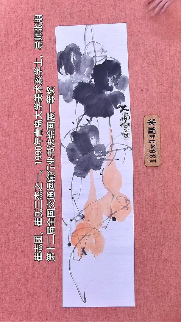 书法155         崔老师绘画作品