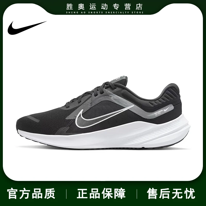 NIKE/耐克网面QUEST 5舒适透气防滑轻便训练公路跑步鞋DD0204-001