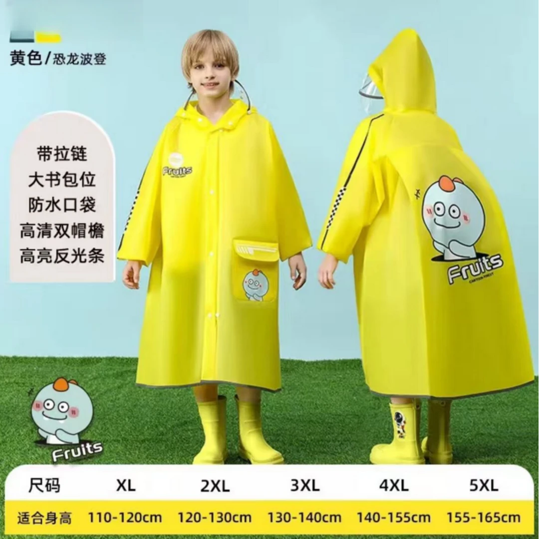 EVA雨衣带反光条加大书包位双层透明帽檐防暴雨儿童雨衣