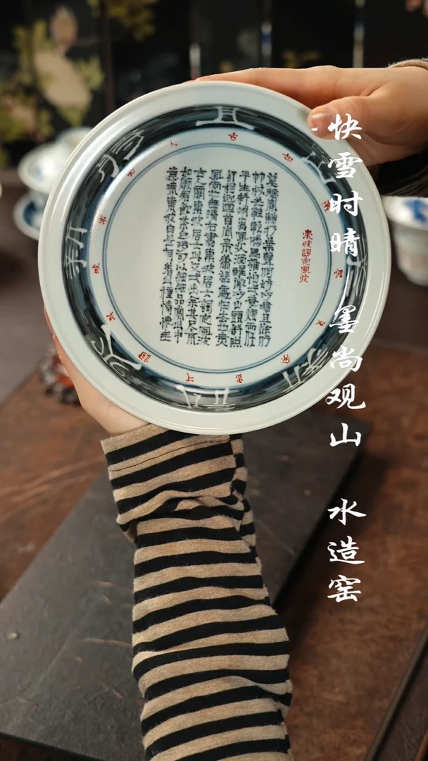 问山陶冶定风波壶承