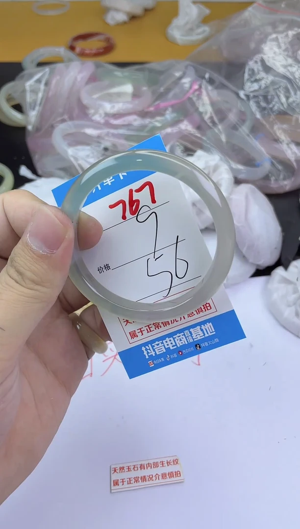手镯玛瑙/玉髓未镶嵌767