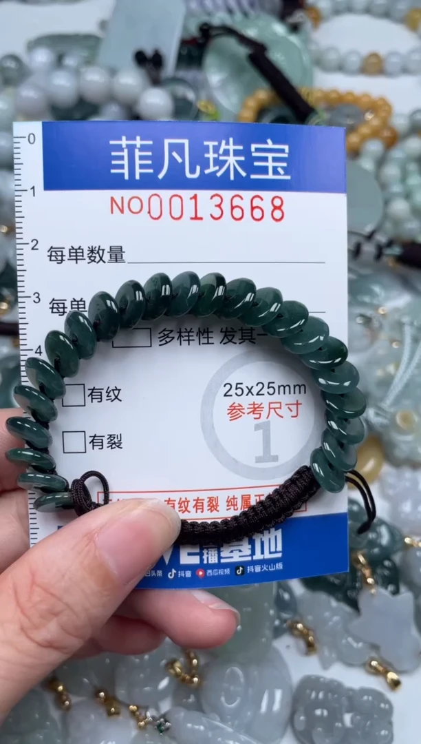 颈饰未镶嵌翡翠13668