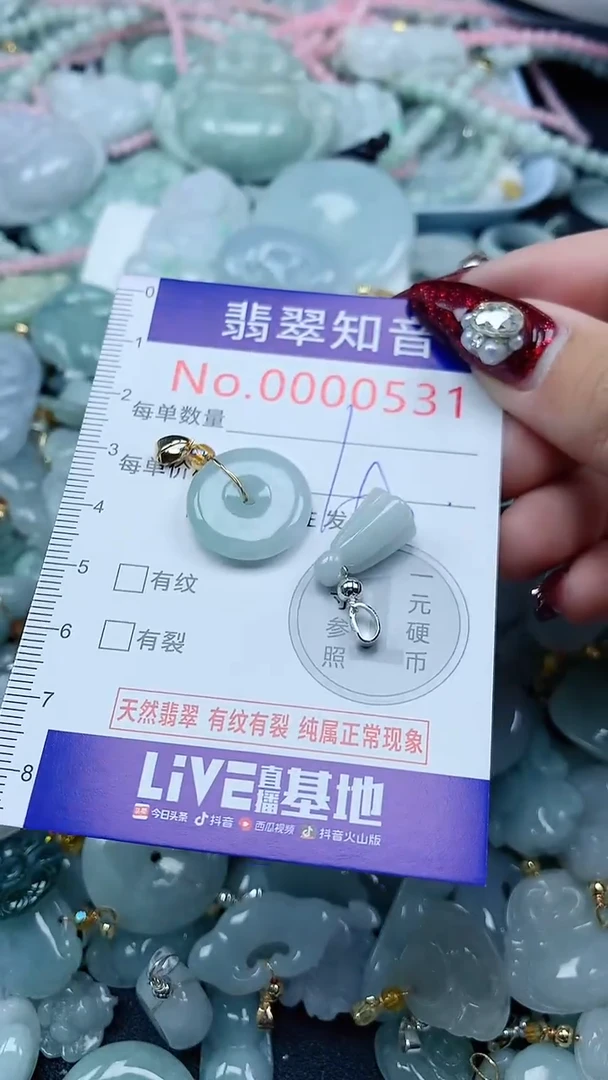 颈饰未镶嵌翡翠531