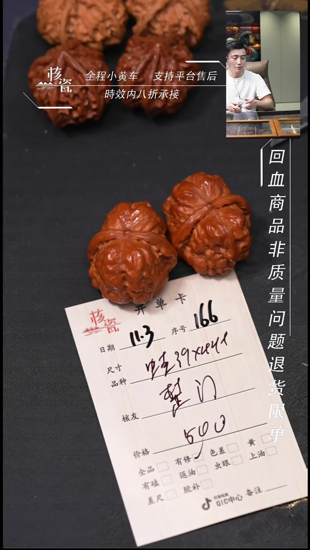 把件文玩核桃楚*39蛤蟆头166