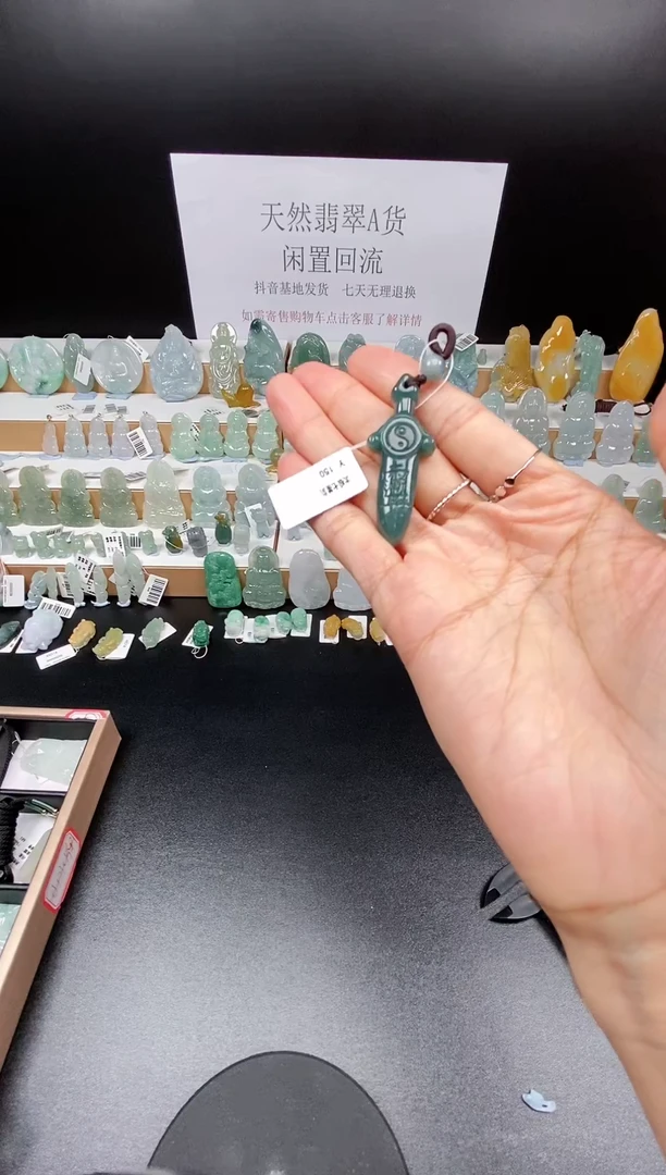 翡翠未镶嵌颈饰吊坠87