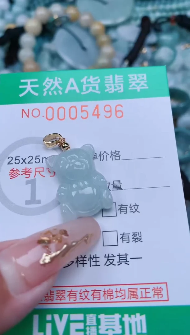 【闪购商品】翡翠颈饰未镶嵌.0005496