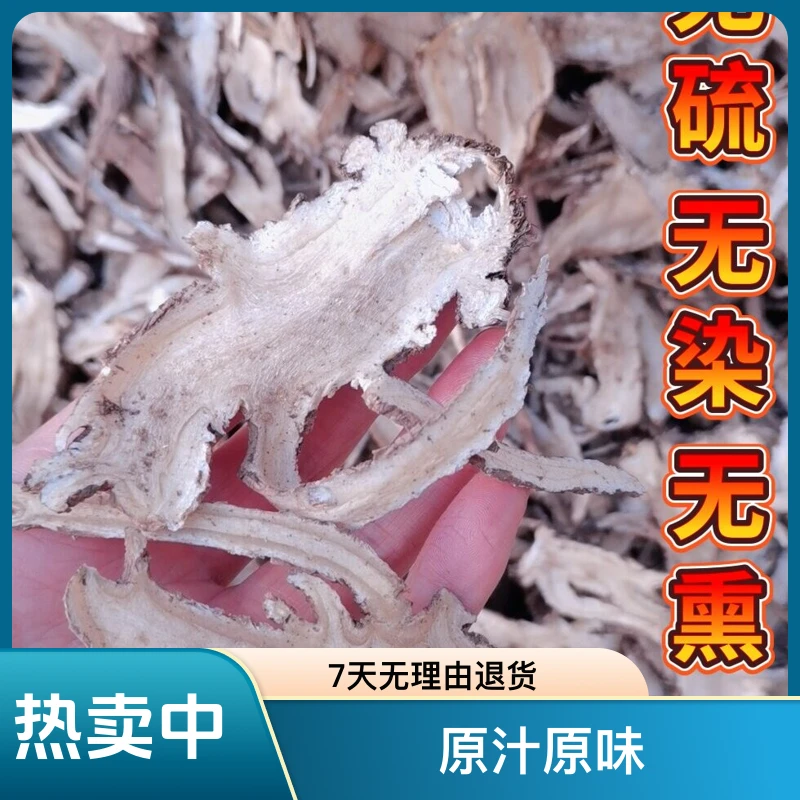 精选甘肃岷县 当归切片（有头有尾有碎枝)适合煲汤泡水