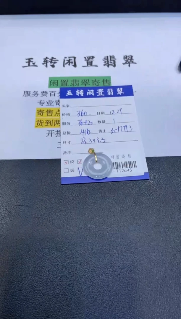 颈饰18K金镶嵌翡翠挂件多人-712695