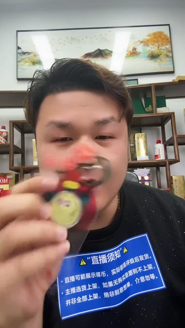 【闪购商品】国评评级-京剧币旦角单枚不挑