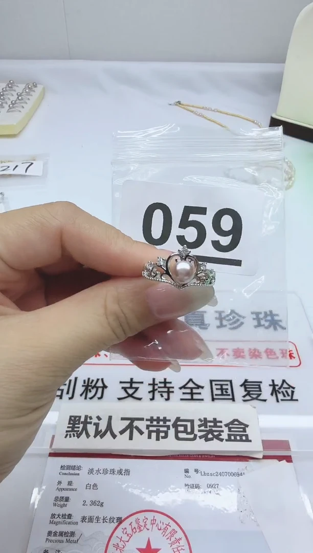 合金淡水珍珠珠宝奇石059