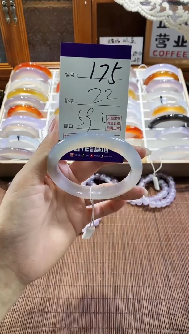 手镯玛瑙/玉髓未镶嵌175