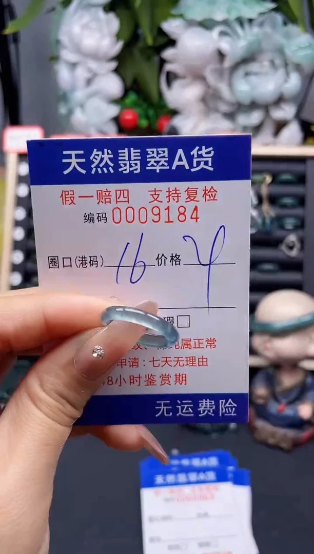 翡翠戒指未镶嵌16*9184-