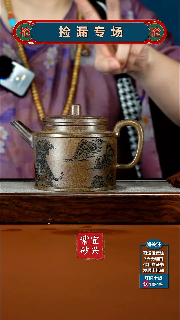 茶壶紫砂沉香泥柴烧虎啸山林剑流德中570CC