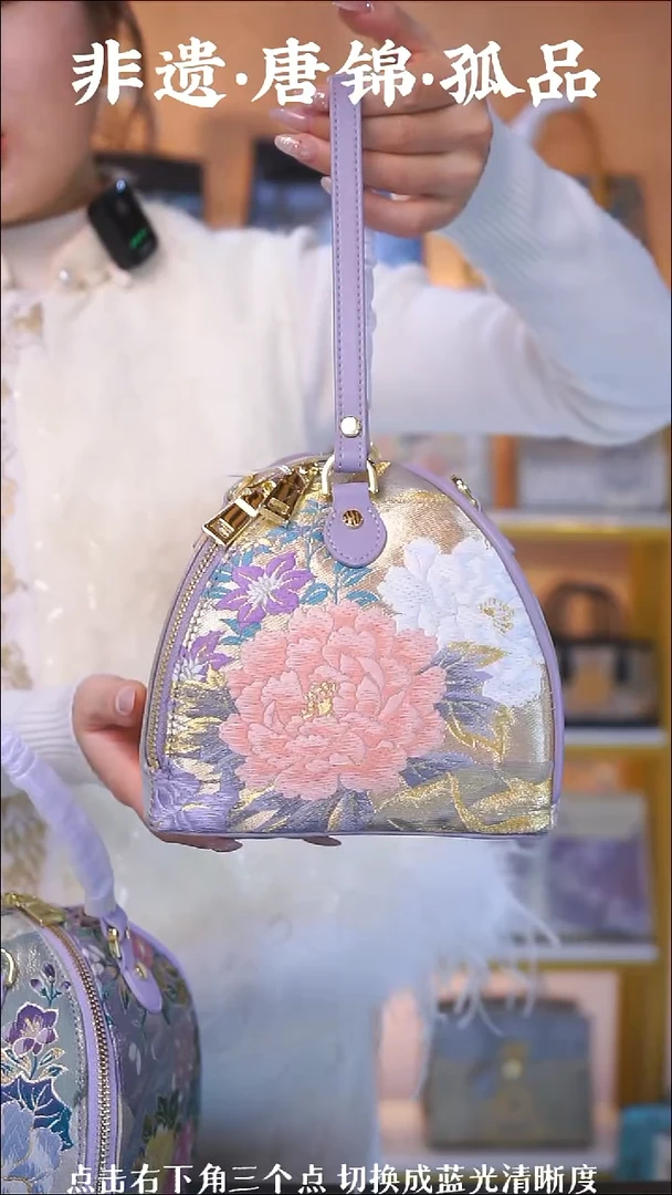 织绣（38号）真丝织锦   紫色粽子包