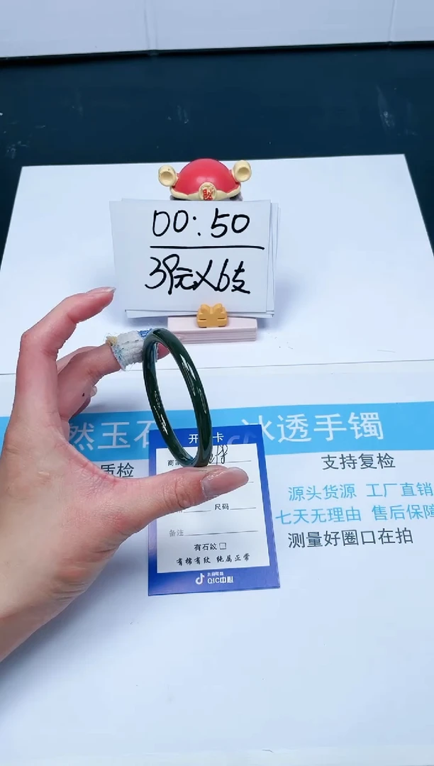 【闪购商品】和田玉手镯未镶嵌298-58