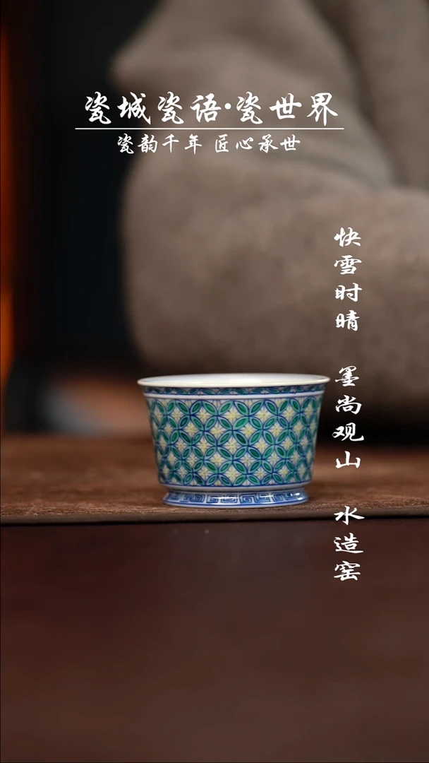 杯子陶空山明月斗彩钱多多杯子