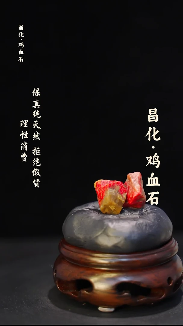 昌化石印石微瑕介意勿拍昌化鸡血石印章石料-kys