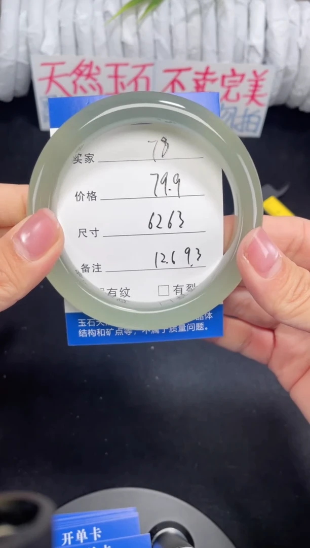 未镶嵌东陵玉石英质玉078 62,63