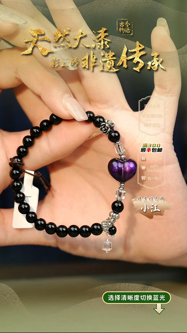 大漆紫霄屁桃单珠手串 非遗大漆珠@@1SC007