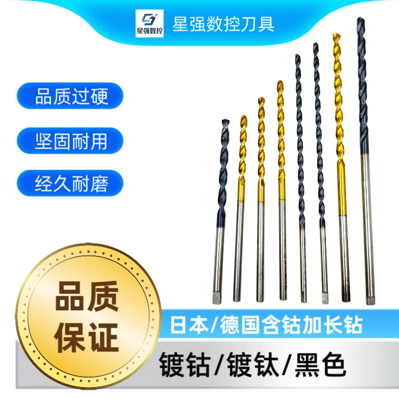 日本中古加长钻头不二越三菱OSG2.0--13.0镀钛镀钴加长钻深孔钻头