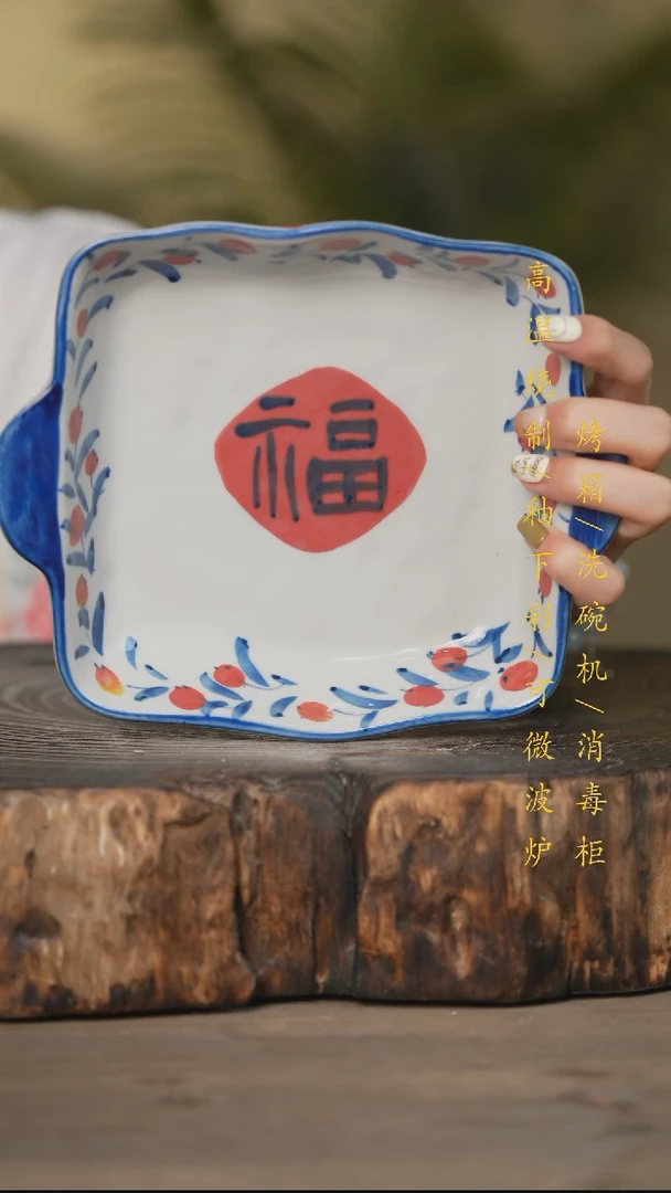 瓷片景德镇高温釉下彩可微波烤箱洗碗机