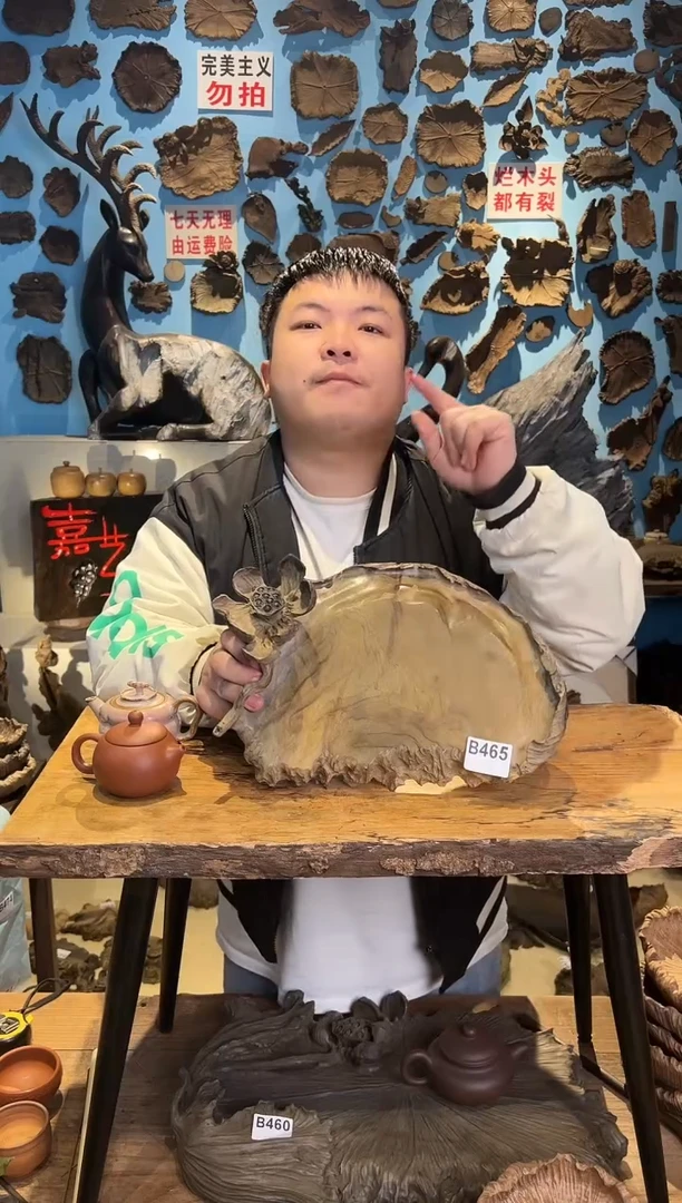 【闪购商品】木465号乌木金丝楠干泡