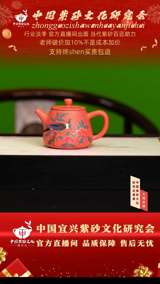 茶壶紫砂151号吴 豆红段 220cc左右