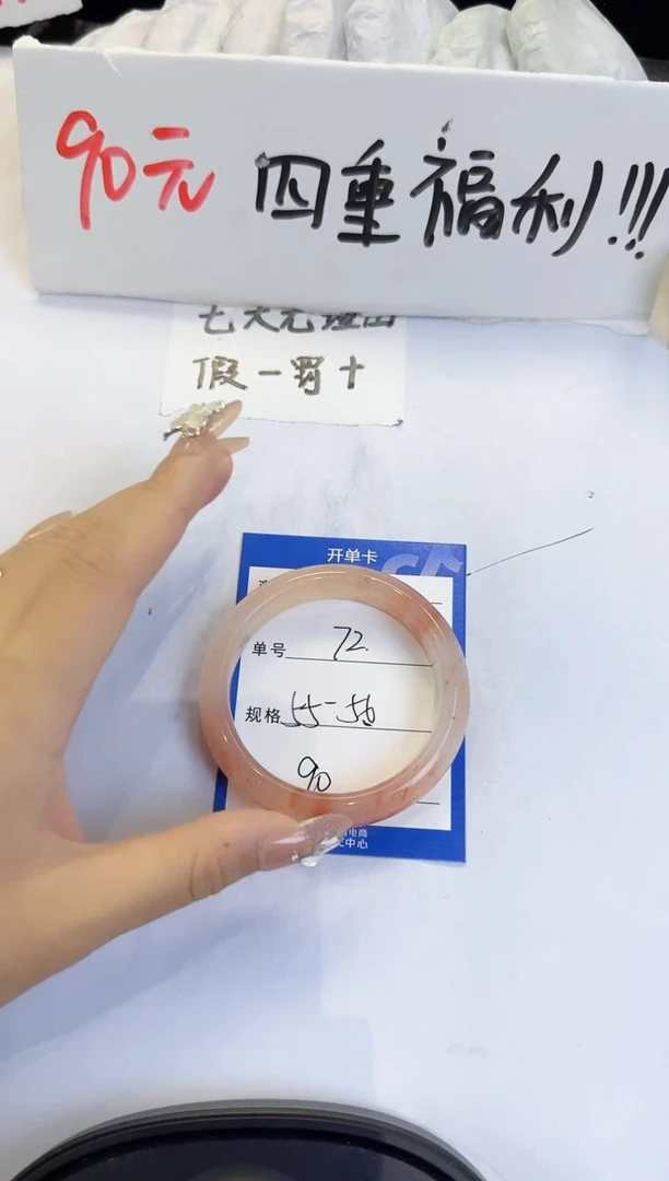 未镶嵌手镯石英质玉（金丝玉）72