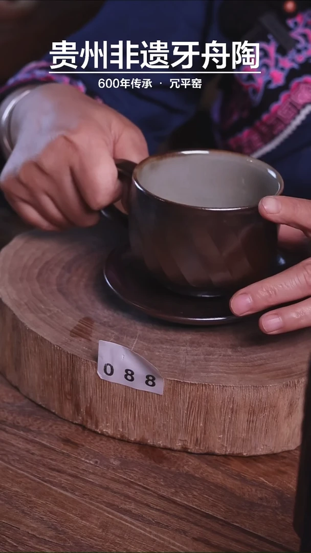 牙舟陶原矿柴烧小咖啡杯088