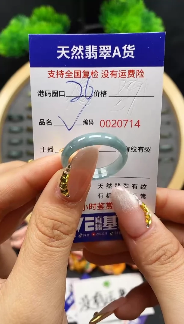 【闪购商品】翡翠戒指未镶嵌天然翡翠戒圈0714