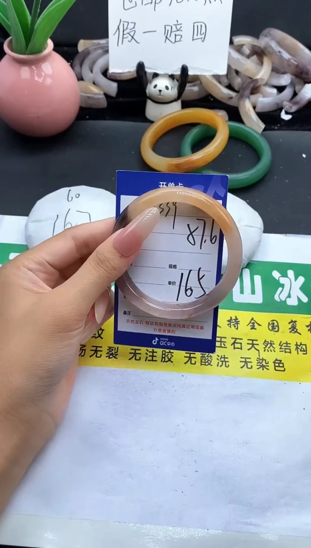 未镶嵌手镯石英质玉（金丝玉）339-57+