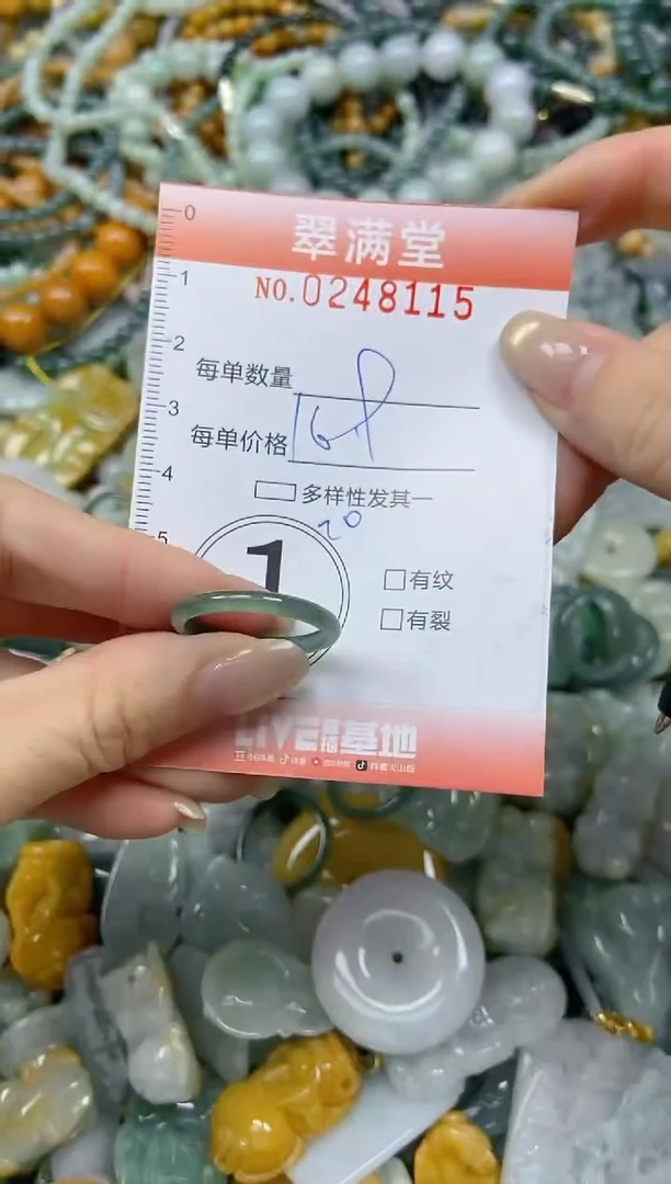 未镶嵌挂件翡翠闪购0248115