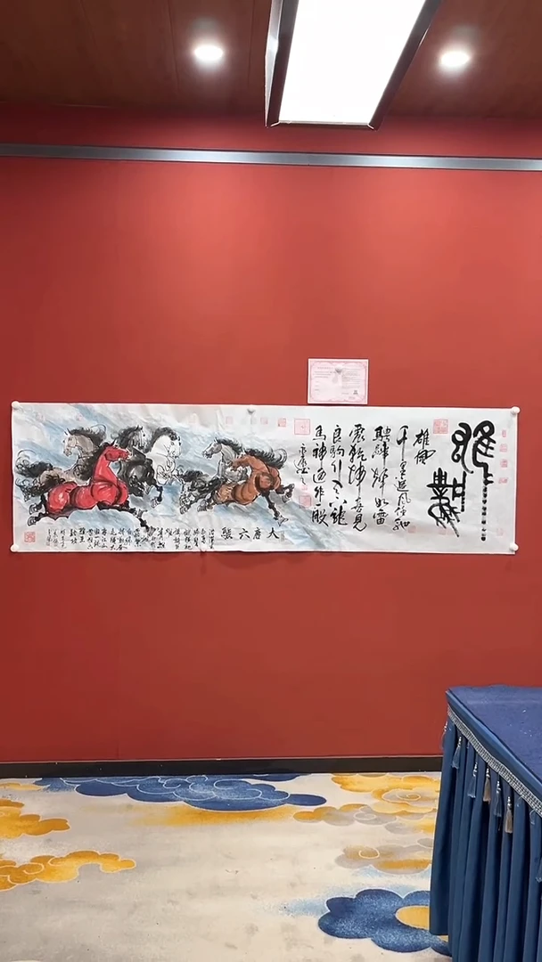书法书画合作雄风