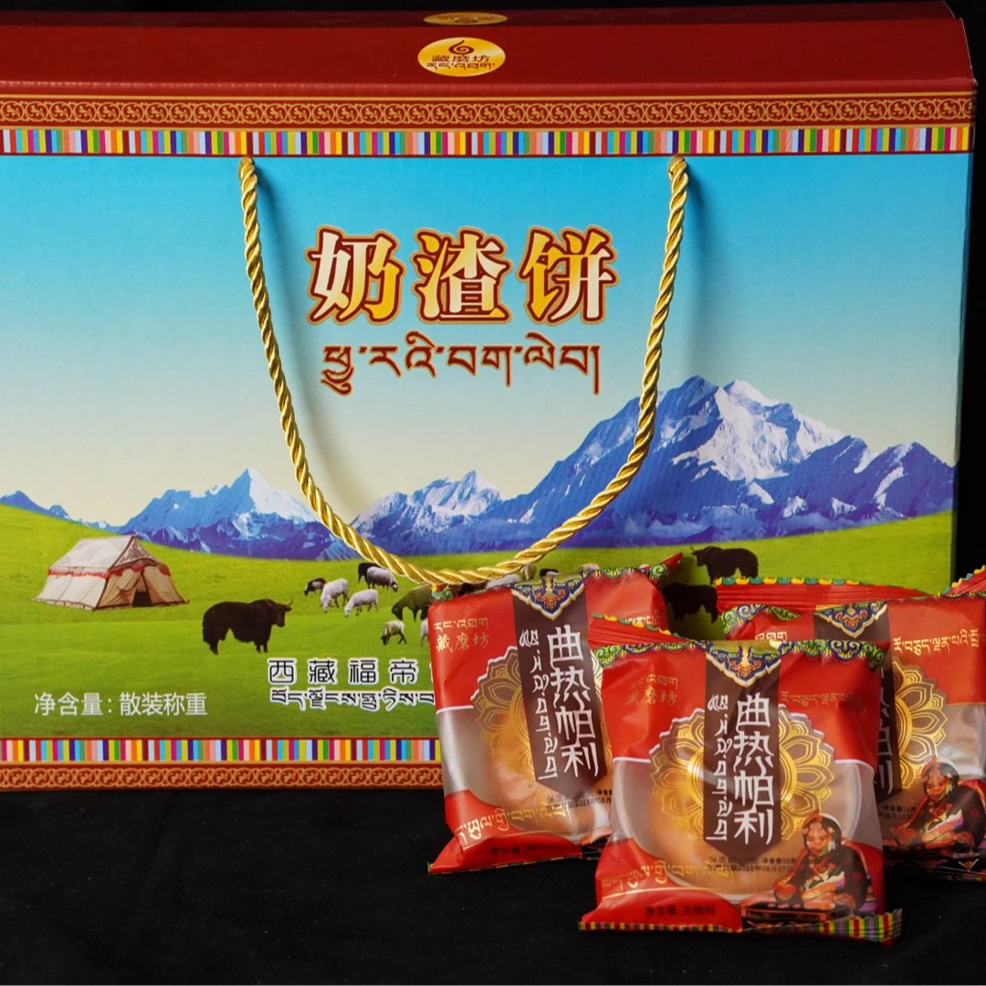 西藏特产原味奶渣饼全国包邮特色风味小吃