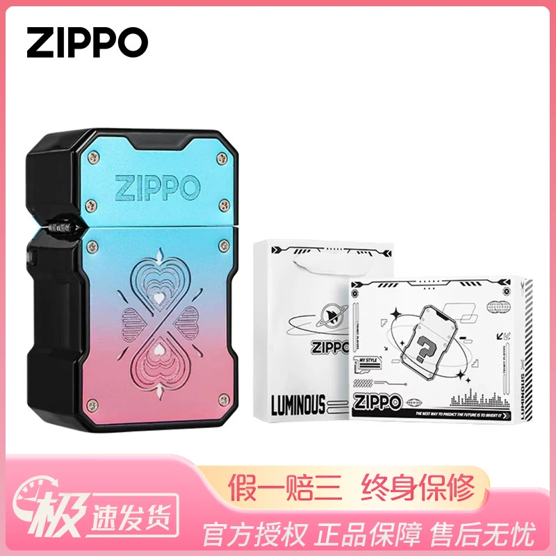 ZIPPO/之宝打火机正版时光之恋经典个性炫酷发光煤油正品火机DYJ1