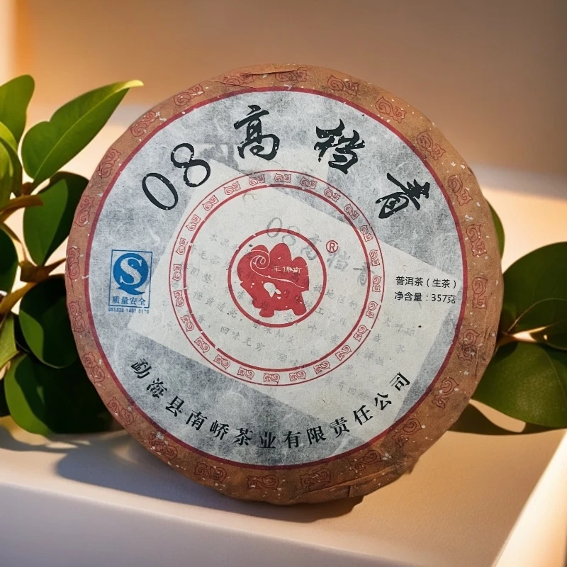 【茶姐严选】南峤茶厂 08高档青 普洱生茶 357g