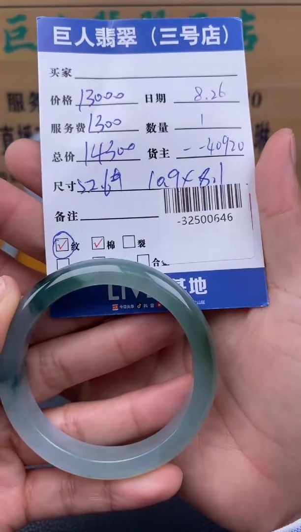 未镶嵌手镯翡翠多人-32500646