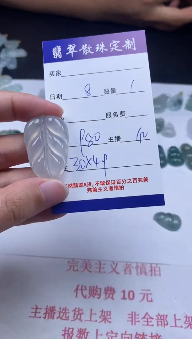 翡翠未镶嵌颈饰贞城散珠批发DIY编制