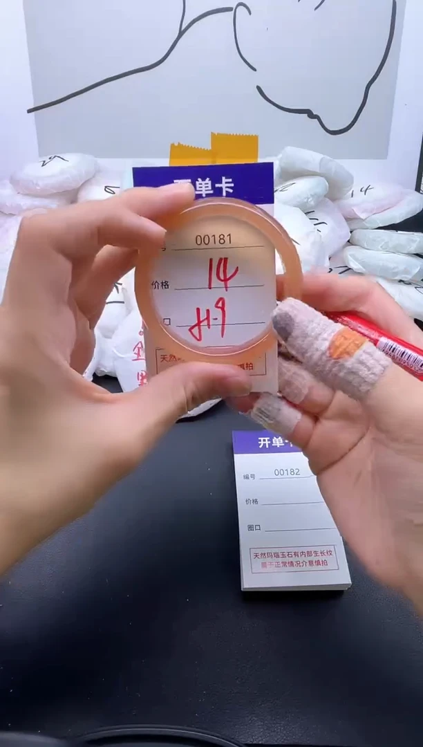 手镯玛瑙/玉髓未镶嵌181