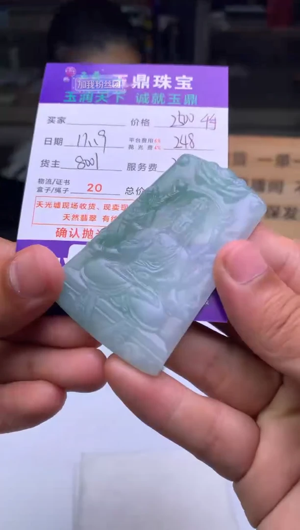 未镶嵌定制翡翠谨****足  F0507051