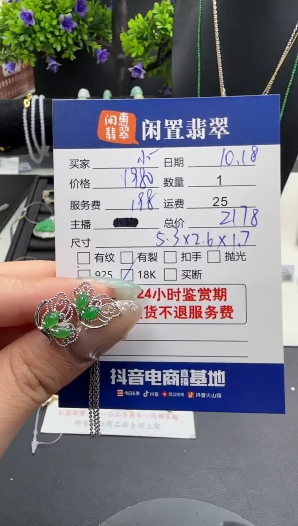 18K金镶嵌翡翠耳饰翡翠耳饰