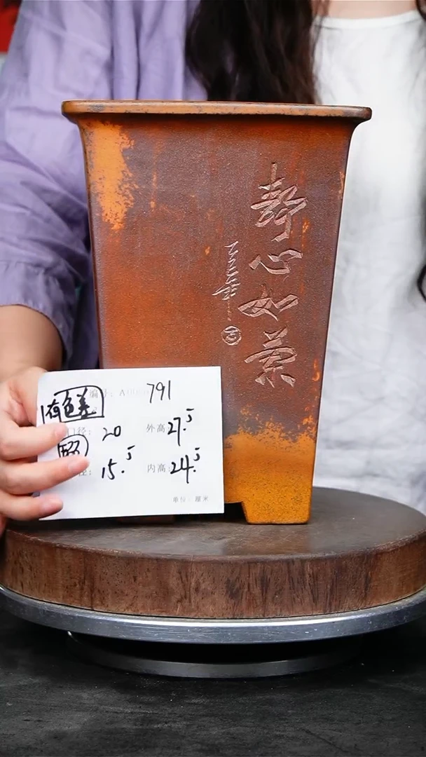 紫砂花盆791瑕疵颜色机选&……