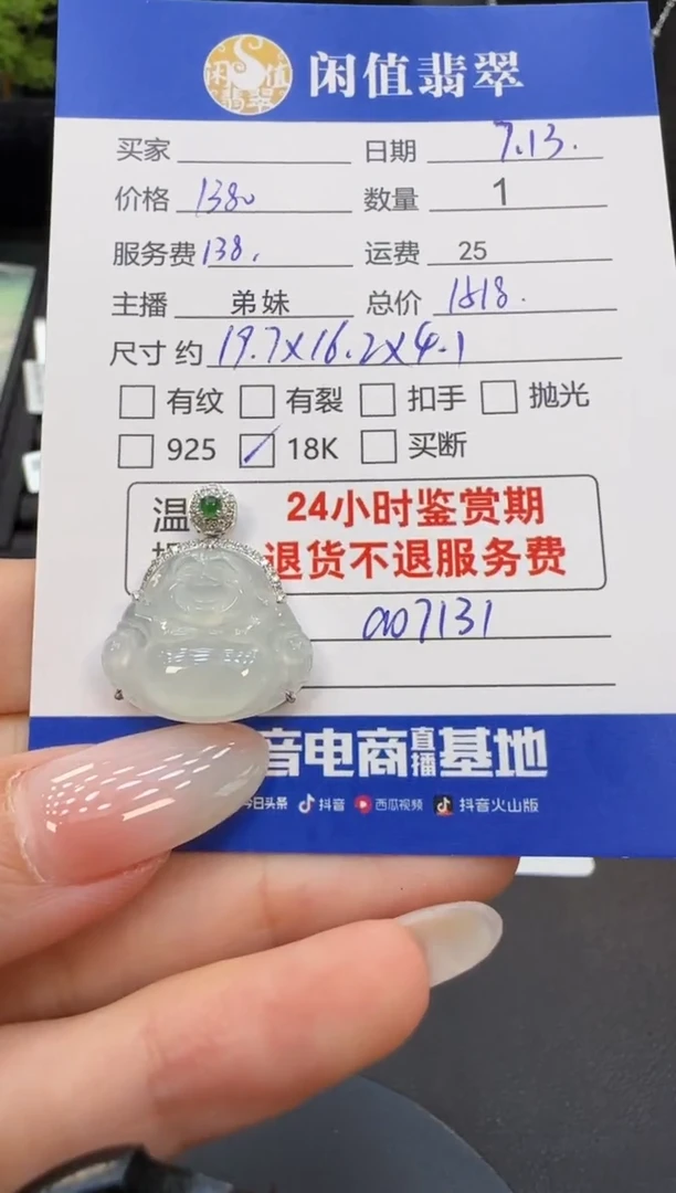 翡翠18K金镶嵌吊坠(不含链)翡翠吊坠