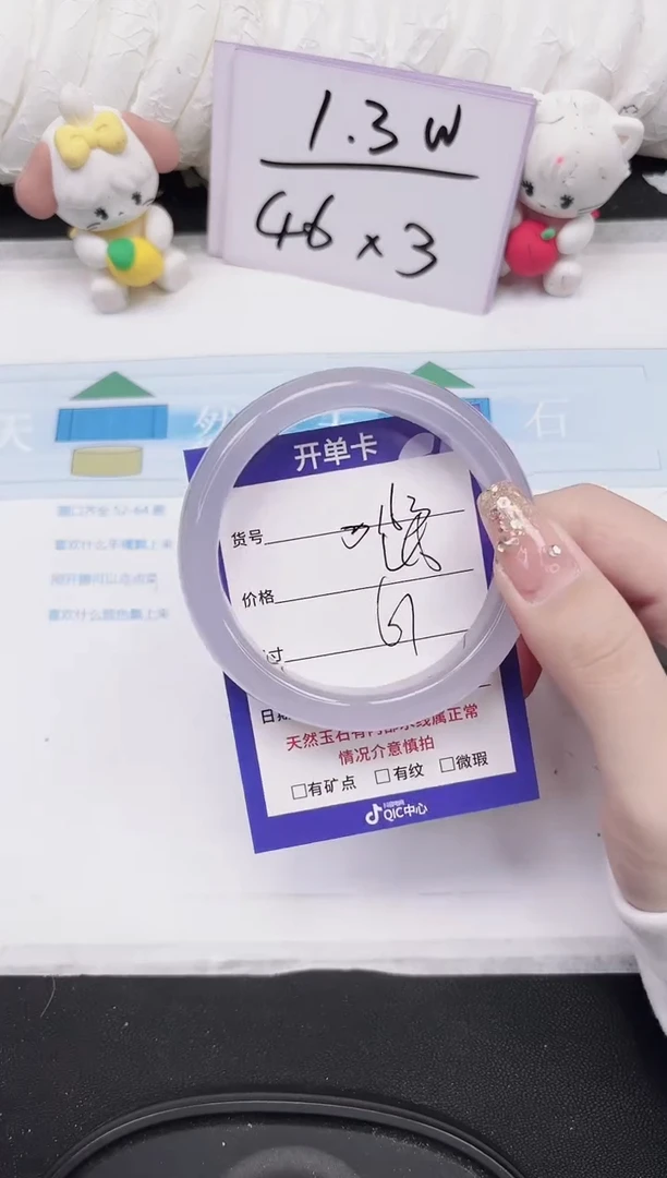 未镶嵌手镯石英质玉163-61