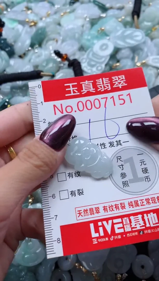 吊坠(不含链)未镶嵌翡翠7151
