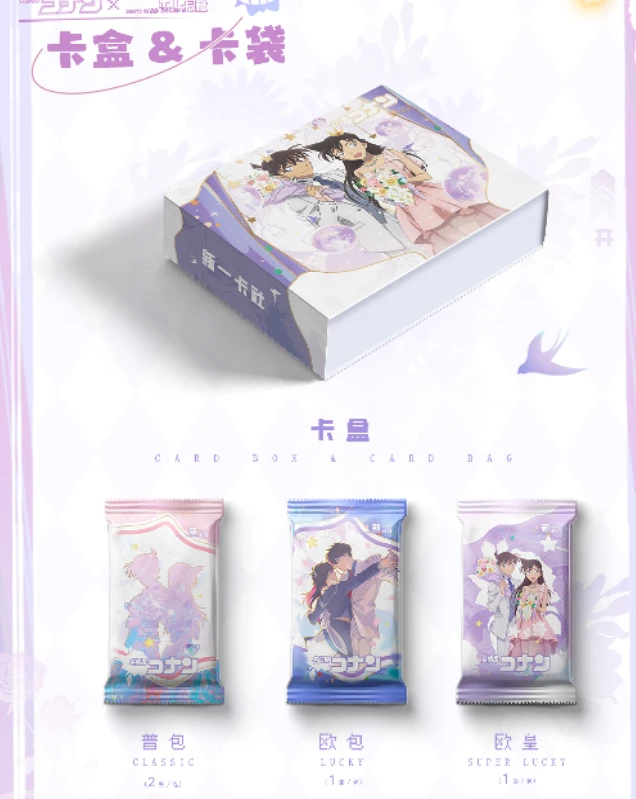 【点盒199三盒】新一卡社：新一柯南世纪告白系列