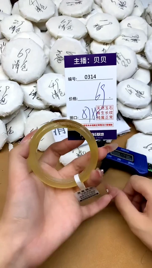 玛瑙/玉髓手镯未镶嵌314